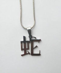 KINESISK STJERNETEGNKÆDE - SLANGEN